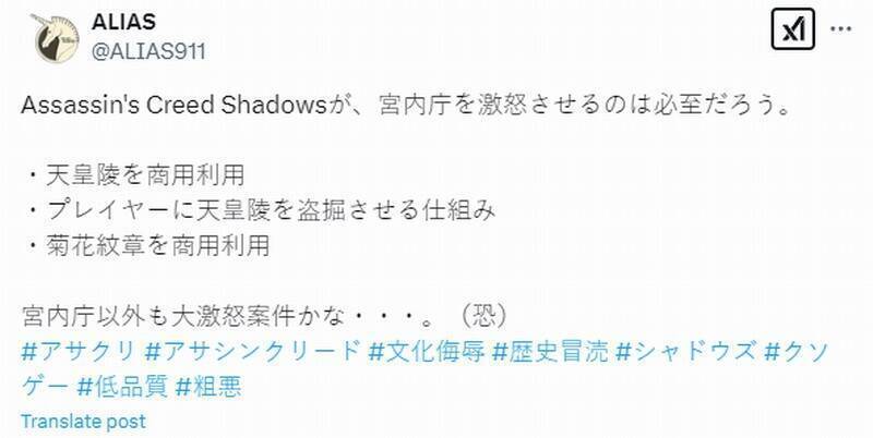 《刺客信条:影》游戏画面相关图片1