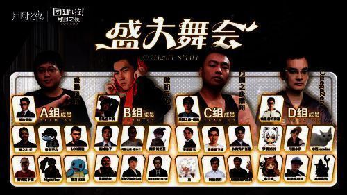 《月圆之夜》活动相关图片2