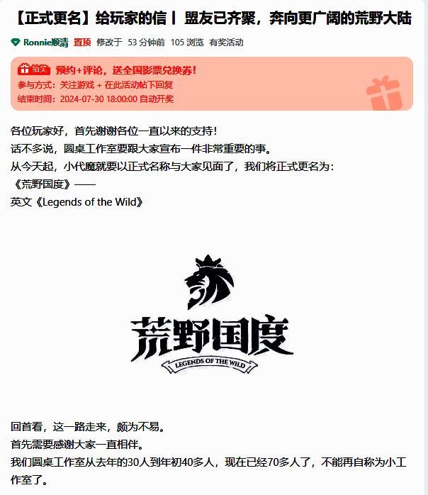 《代号:魔法与策略》相关截图1