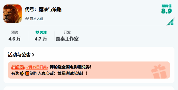 《代号:魔法与策略》相关截图3