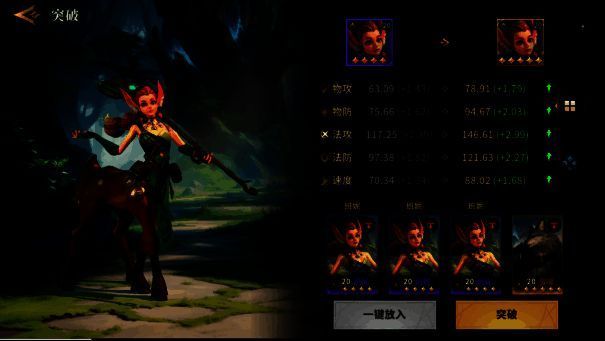 《荒野国度》英雄卡截图