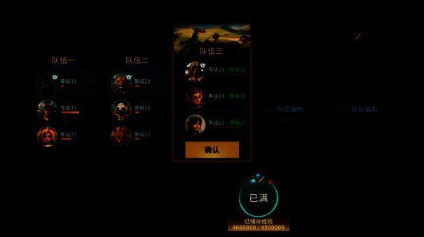 《荒野国度》英雄升级截图