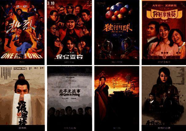 中国儒意相关电影海报