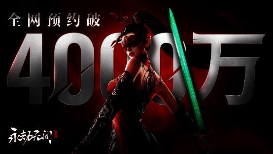 《永劫无间》手游相关图片1