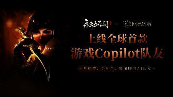 《永劫无间》手游相关图片2