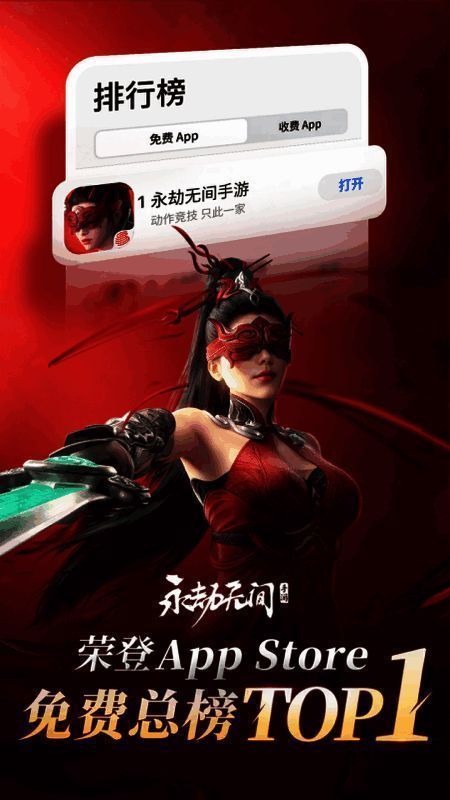 《永劫无间》手游相关图片3