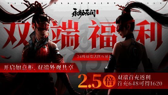 《永劫无间》手游相关图片5