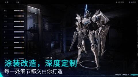 《解限机》游戏画面1