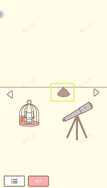 场景2拾取灰色物品图片