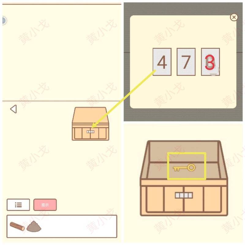 场景4输入密码开箱子图片