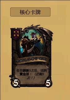 炉石传说酒馆战棋相关图片4