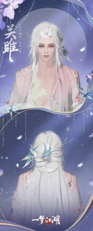 白发关雎·冠女款展示图1