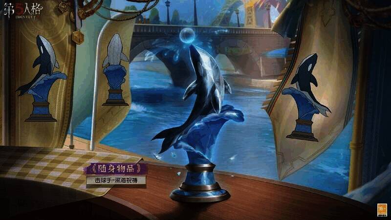 击球手深海祝祷随身物品