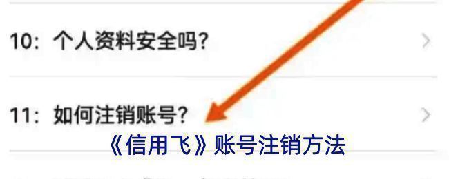 信用飞APP相关页面截图