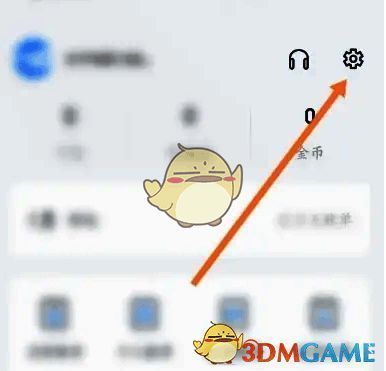 点击设置选项截图