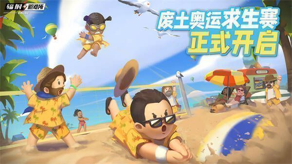 《辐射避难所online》相关宣传图