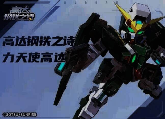 力天使高达相关图片2