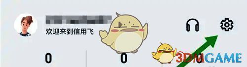 信用飞右上角图标界面图片