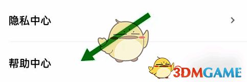 信用飞【帮助中心】界面图片