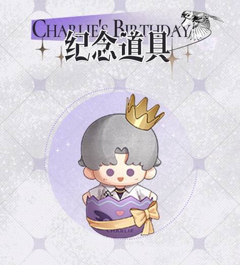 《光与夜之恋》查理苏生日活动任务画面1