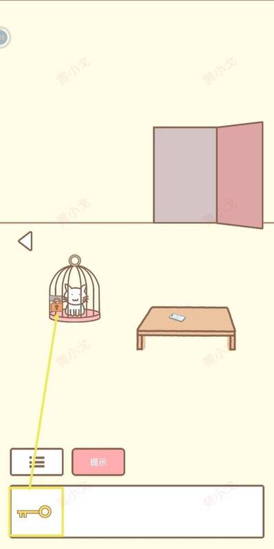 用钥匙打开猫笼画面