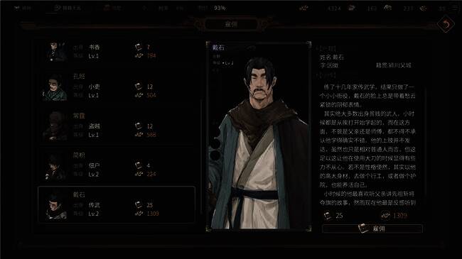 《猛将三国》相关游戏画面5