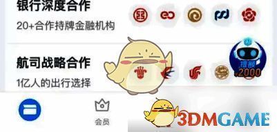 信用飞首页点击我的界面图