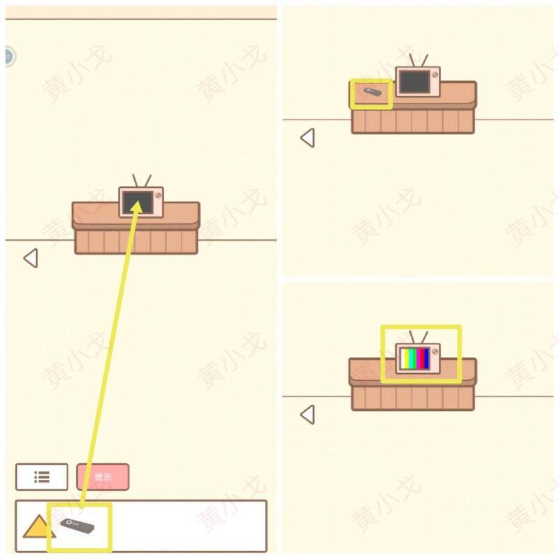 点击电视柜获取遥控器并打开电视的画面