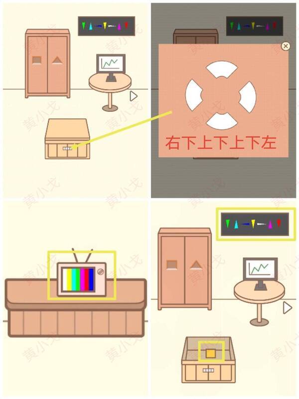 点击箱子密码锁获取正方形木块的画面