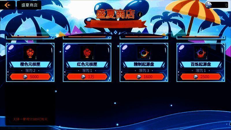 盛夏商店活动图片