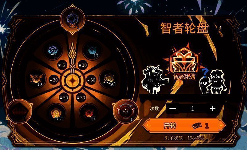 智者轮盘活动图片