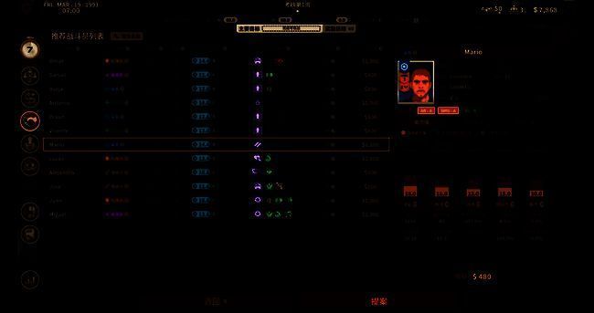 《私人军事经理》游戏画面2