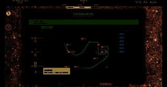 《私人军事经理》游戏战斗画面2