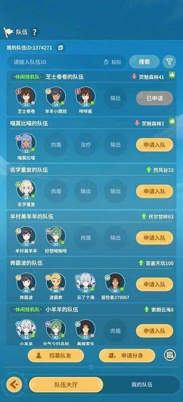 《云海之下》放置玩法场景图