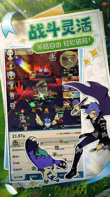 《云海之下》策略战斗场景图