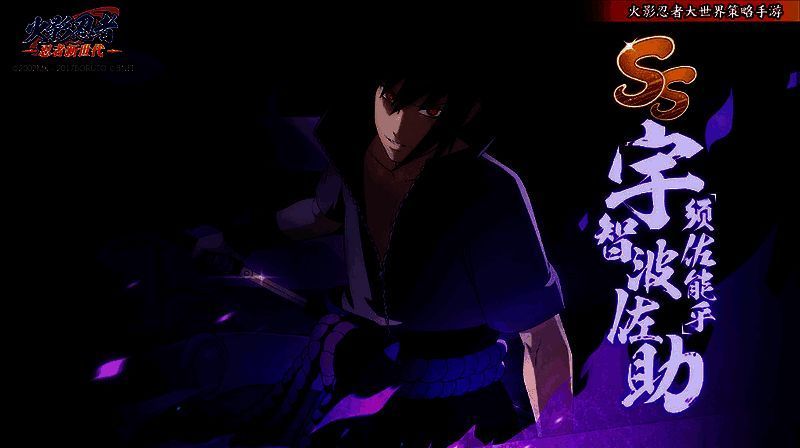 鹰小队准备进攻木叶相关图