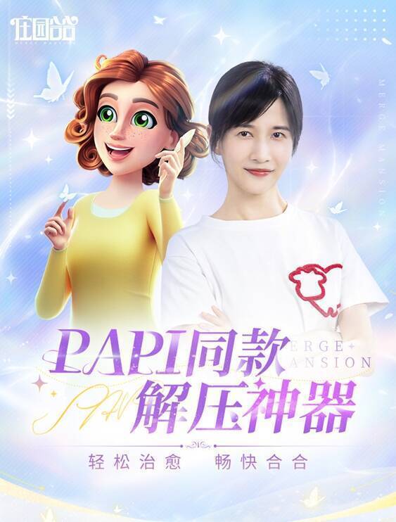 庄园合合游戏画面3