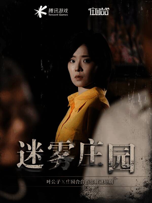 庄园合合游戏画面4