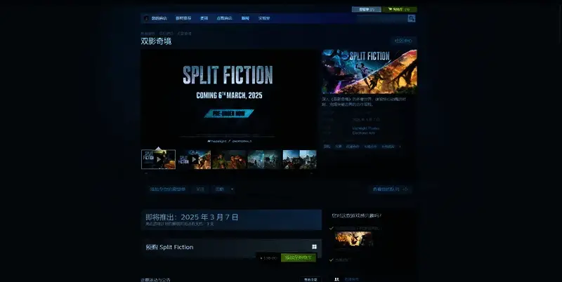 《双影奇境》相关图片2