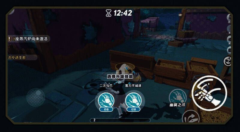 《蛋仔派对》逃出惊魂夜追捕者升级技能画面