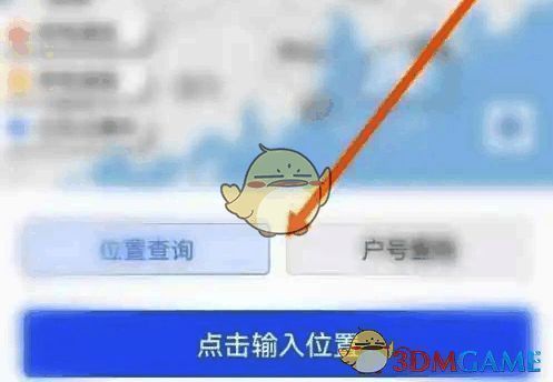 输入户号申请停电报障界面