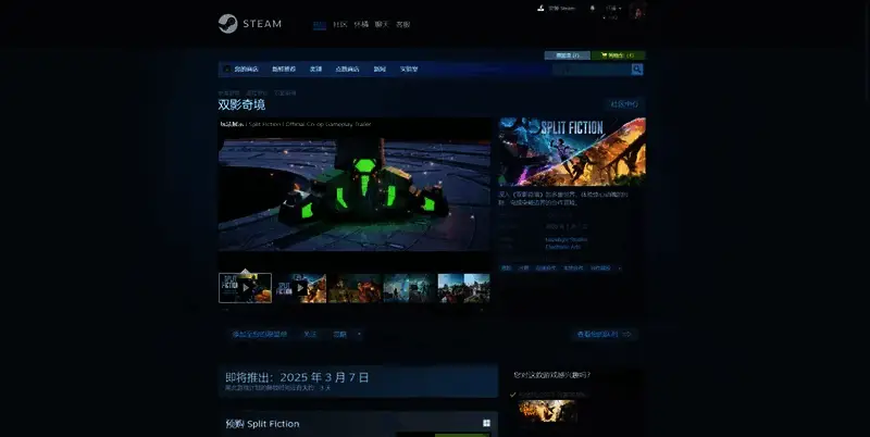 双影奇境相关图片2