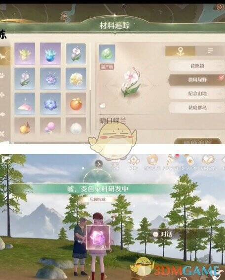 无限暖暖情日蝶兰收集地画面