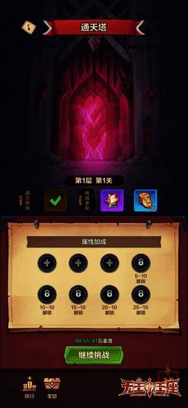 通天塔中强大BOSS的战斗画面