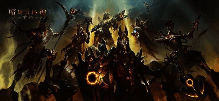 《暗黑破坏神:不朽》传奇时装【永世惊惧】展示图