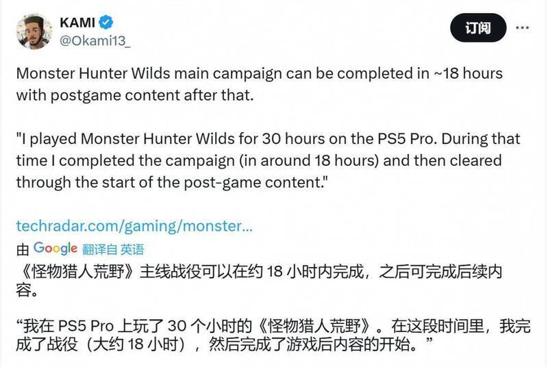 《怪物猎人:荒野》主线任务相关图片