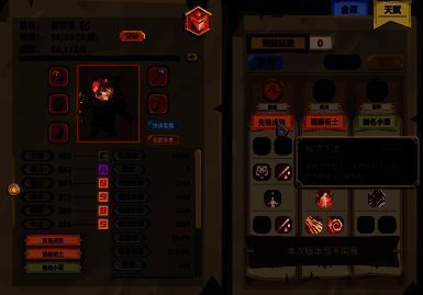 《推币勇者》全新种族标签和天赋画面