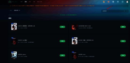 电脑端搜索永劫无间游戏页面示例