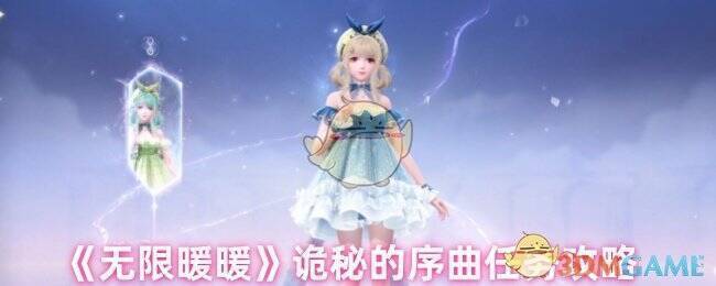 无限暖暖游戏相关画面