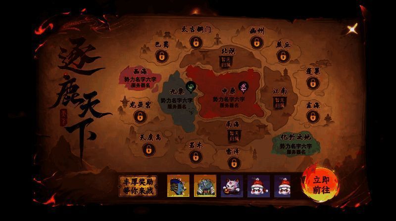 《天下》手游PVP玩法画面